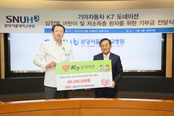 분당서울대병원 이철희 원장(왼쪽)이 지난 24일 기아자동차 김창식 부사장에게 기부금 6000만원을 전달받고 있다.