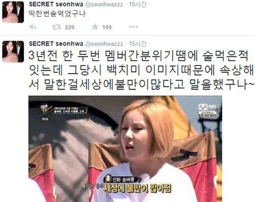 한선화 정하나 저격 SNS 글 논란...팀의 문제일까? 소속사 측 “내일 팬미팅 동반출국”