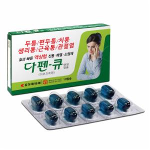 조아제약, 액상진통제 '다펜-큐 연질캡슐' 출시