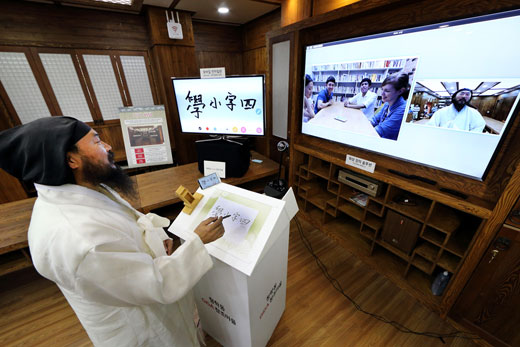 경상남도 지리산 청학동 기가 서당의 훈장님이 서울에 있는 외국인 학생들에게 모바일 전자칠판 솔루션 및 원격 화상회의 시스템을 활용해 한자와 예의범절을 가르치고 있다.