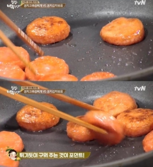 집밥 백선생, 추억의 ‘분홍 소시지’ 더 맛있게 먹는 2가지 방법 공개