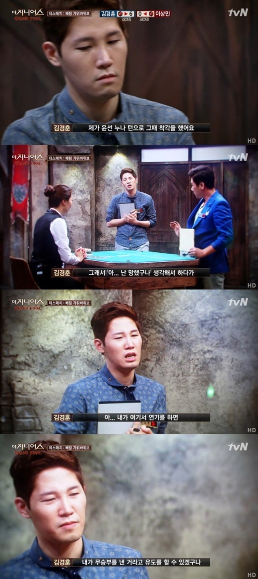 [fn★TV] ‘더 지니어스4’ 김경훈, 순간의 ‘우연’일까 지속될 ‘실력’일까