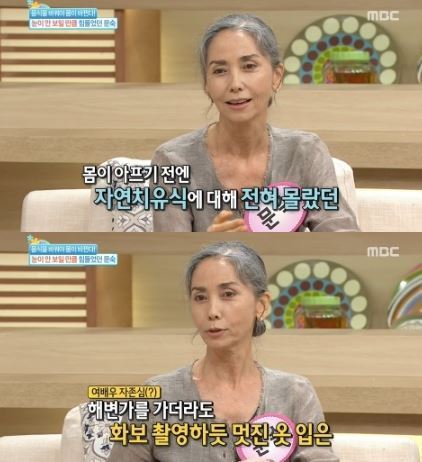 영화배우 문숙 ‘어느 날 갑자기 눈이 안 보여’ 그때부터 자연치유사의 길 선택 - 헉스