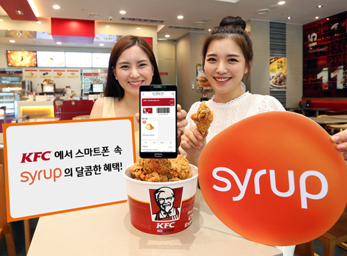 SK플래닛 '시럽' 통해 KFC 매장서 멤버십·비콘 서비스