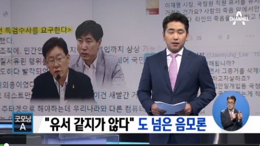 하태경 이재명, “유서 아니야” vs “유서대필로 몰지마” 썰전 뜨거워