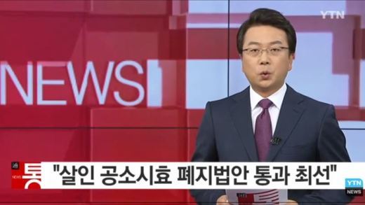 법안심사소위 ‘형사소송법 개정안’ 통과, 살인죄 공소시효 폐지 눈앞