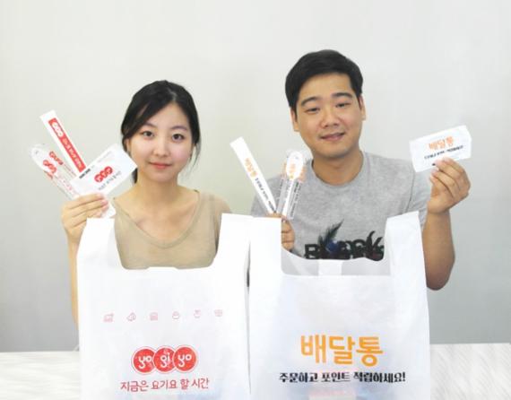 요기요-배달통, 배달점주 위한 알뜰쇼핑 서비스 오픈