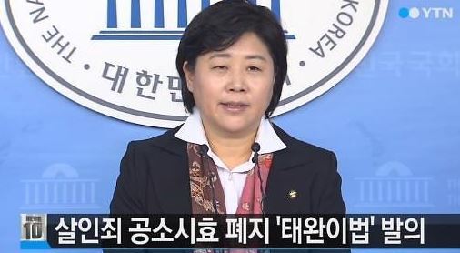 태완이법 국회 본회의 통과로 살인죄 공소시효 폐지 ‘살인범 꼼짝 마, 끝까지 잡는다’