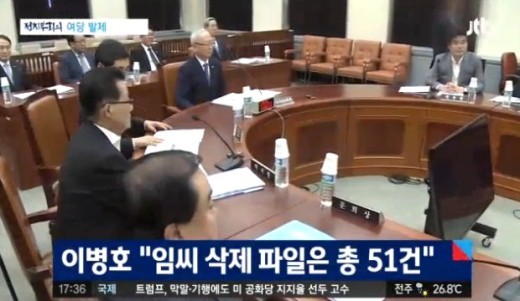 국정원 삭제자료 51건, 대테러 및 국내 실험 등 문건 삭제 ‘내용은’?