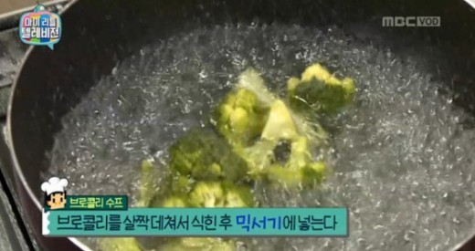 브로콜리 요리, 백주부의 비법은 ‘치즈가루’ 공개에 그 맛이 궁금해