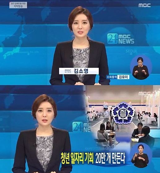 김소영 아나운서, 뉴스 생방 중 ‘황당 실수’… 머리에 미용핀 꽂고? ‘폭소’