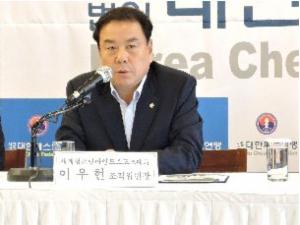 세계청소년마인드스포츠대회·아시아유소년체스선수권대회 성공 개최 다짐