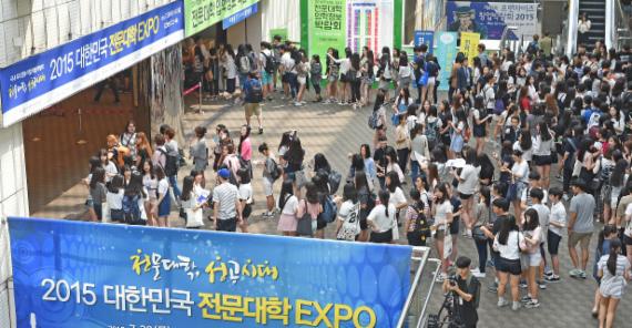 전문대학 EXPO·수시 입학정보 박람회에 몰린 인파