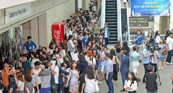 전문대학 EXPO·수시 입학정보 박람회