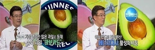 아보카도 효능, ‘지방질 최고’ 버터같은 식감으로 퓨젼요리에 ‘각광’