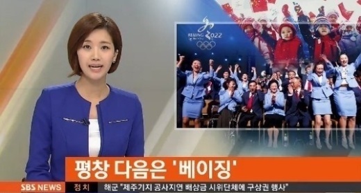 베이징 2022 동계올림픽 개최, ‘중국 스포츠 시장’ 향한 IOC의 ‘전략’?