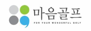 마음골프, IT산업 1세대 지분 참여로 스크린골프 업계 태풍의 핵으로 부상