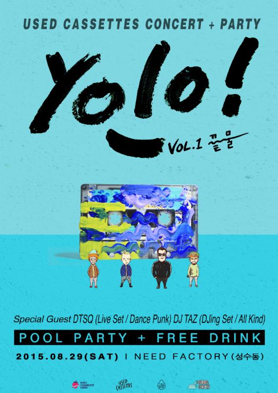 로큰롤 밴드 '유즈드카세트' 29일 썸머파티 'Yolo!' 개최