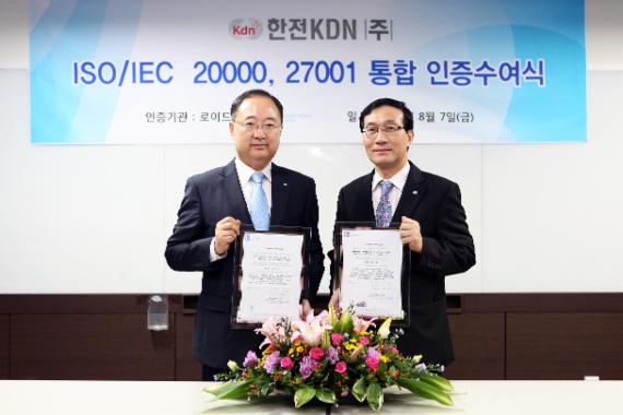 한전KDN, 영국계 인증기관 'ISO/IEC 20000, 27001 통합인증' 획득