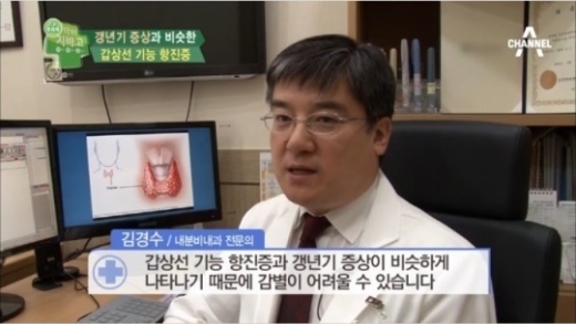 갑상선 기능항진증 증상, 이유없는 체중감소·맥박증가·안구건조증 나타난다면 ‘의심’