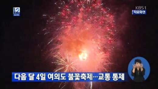 여의도 불꽃축제, ‘축제’ 최대로 즐길 수 있는 ‘명당’ 찾아보니 ‘여기였어?’