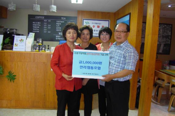 부산 중구 산리협동조합 장학기금 전달