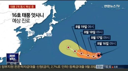 태풍 16호 앗사니 예상경로 공개… 강한 태풍으로 발달 돼 ‘한반도에도?’