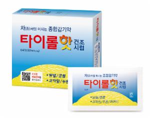 한미약품, 물에 타먹는 종합감기약 '타이롤핫' 출시
