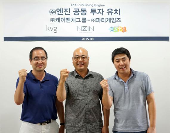 ▲게임 퍼블리싱(유통) 플랫폼 기업 (주)엔진(NZIN Corp.)이 케이벤처그룹과 모바일게임 개발사 파티게임즈로부터 공동 투자 유치에 성공했다고 21일 밝힌 가운데 박지환 케이벤처그룹 대표(왼쪽부터), 남궁훈 엔진 대표, 이대형 파티게임즈 대표가 경기 판교 본사사옥에서 기념촬영을 하고 있다.