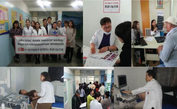 에이치플러스 양지병원, 몽골 나눔진료 1000명 돌파 예정