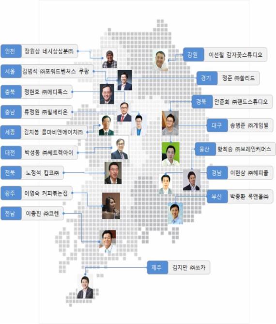 ▲전국 창조경제혁신센터 '창업대사' 위촉 현황 /출처=미래창조과학부