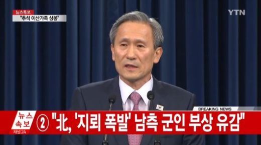 남북 협상 타결, 우리 군 지뢰 폭발 사고에 ‘북한’ 유감 표명