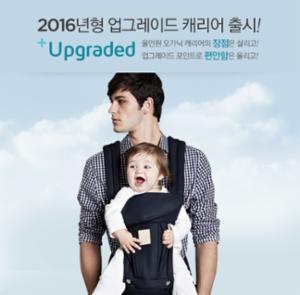 쁘띠엘린 2016년형 올인원 베이비 캐리어 론칭