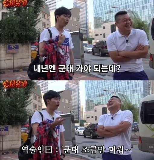 신서유기 첫방송, 이승기 ‘역술인’과의 대화 들어보니 “군대든 교도소든 가야해”