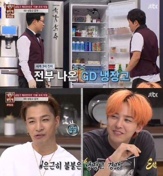 냉장고를 부탁해 지드래곤, 그 귀한 트러플을 계란 후라이에? 가격 보니... ‘어마어마해’