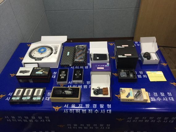 서울지방경찰청이 압수한 다양한 형태의 불법몰카 장비. fnDB
