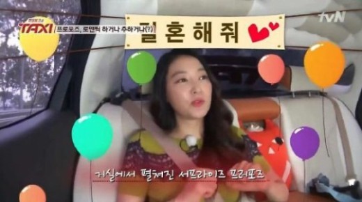 택시 박진희, 자던 도중 남편에게 프러포즈 받은 사연은?