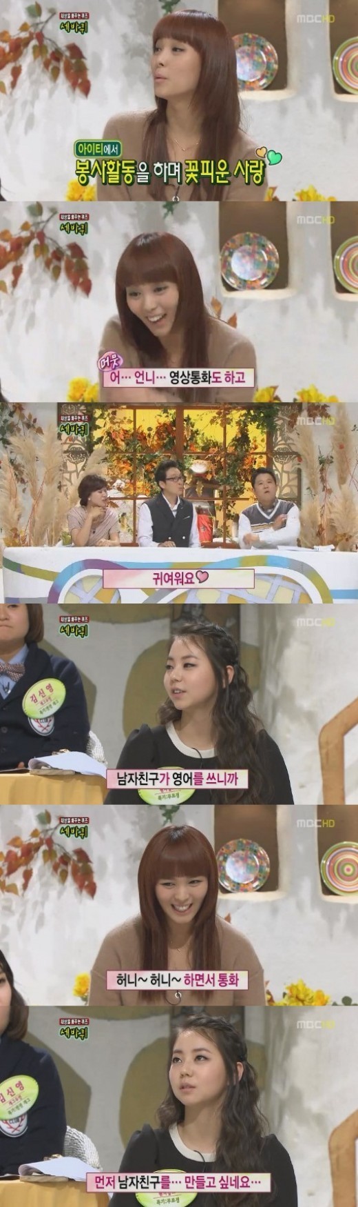 선예, 과거 소희 폭로 보니 “남편과 영상통화..애칭은 ‘허니’”