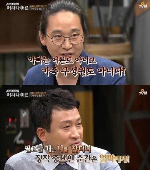 어쩌다 어른, ‘아빠들’의 ‘서운함’ 폭로 “중요한 순간은 엄마에게”