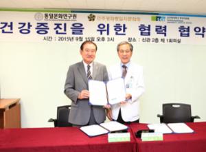 순천향대 중앙의료원, 통일문화연구원과 협력 협약