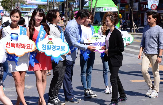 친환경 교통수단 이용 거리 캠페인