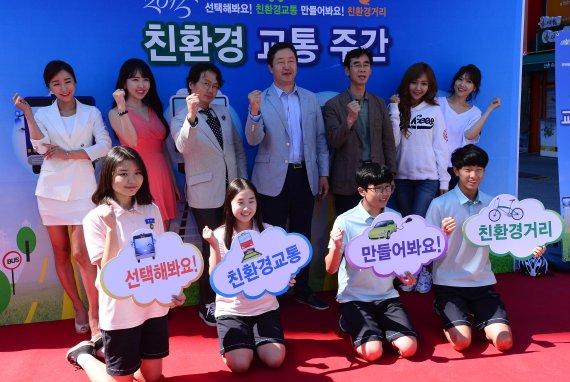 친환경 교통수단 이용하자!