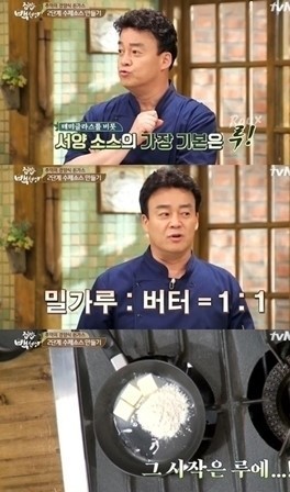 3대 천왕 백종원, 과거 ‘집밥’에서 공개한 ‘돈가스 소스 레시피는?’