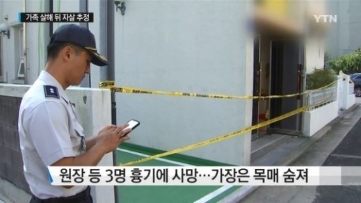 제주 어린이집, ‘계부’의 잔혹한 ‘살인’ 전남편 ‘아이들’ 살해 후 ‘자살’