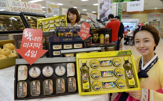 롯데마트, 나흘간 추석 막바지 세일