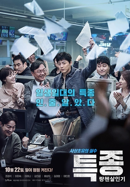 특종 조정석, “연애는 아이유, 결혼은 이윤지” 욕심 재조명