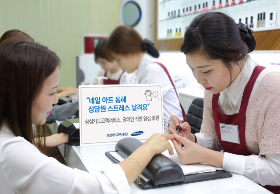 삼성카드고객서비스, 일산직업능력개발원과 기부협약 체결