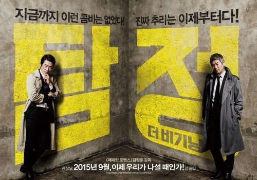 [추석영화 뭐볼까①] 사극부터 스릴러-코미디까지 ‘개취 존중 극장가’