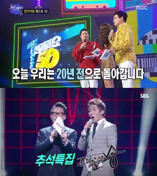 [추석티비 뭐볼까①]He said..추억이 대세? ‘복고 열풍’ 이면에 드리운 그늘