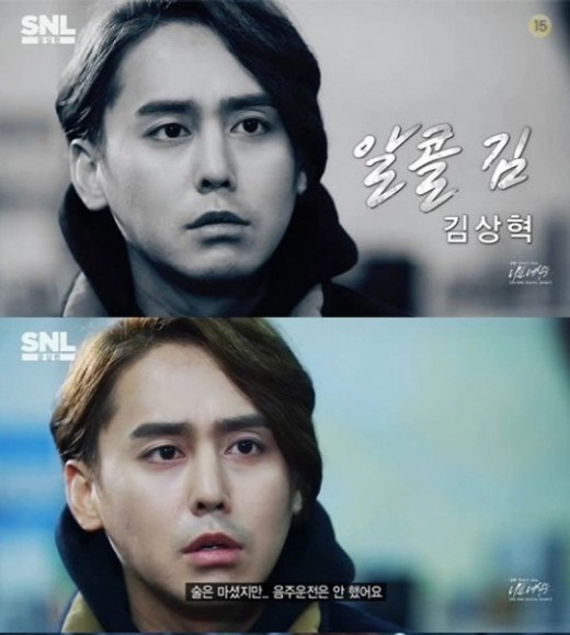 심폐소생송 클릭비 김상혁, 과거 음주운전 발언 패러디 ‘셀프 디스로 웃음 폭탄’
